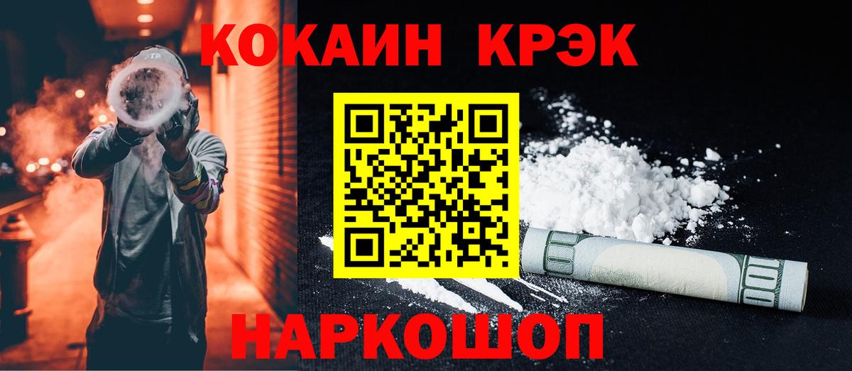 Кокаин 97%  КОКАИН 99%  Вход с VPN  Дивногорск 