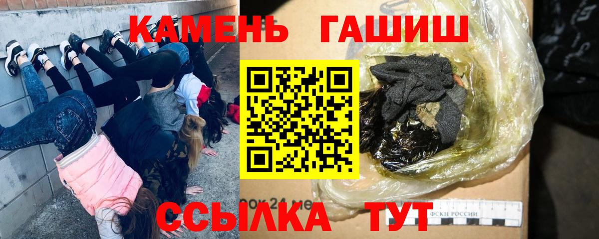 сколько стоит  ГАШИШ гашик  Вход с VPN  Дивногорск  ГАШИШ ice o lator 