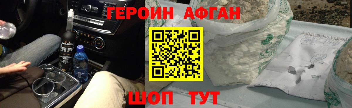 Героин  Героин Heroin  Вход с VPN  Дивногорск 
