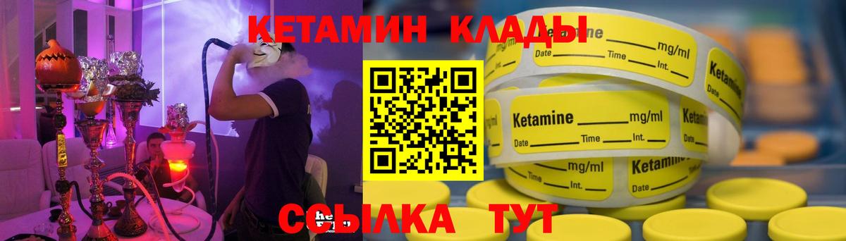 КЕТАМИН VHQ  Кетамин ketamine  Дивногорск  Вход с VPN 