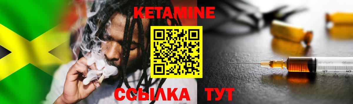 КЕТАМИН VHQ Дивногорск