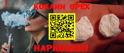 мяу мяу мука Железногорск