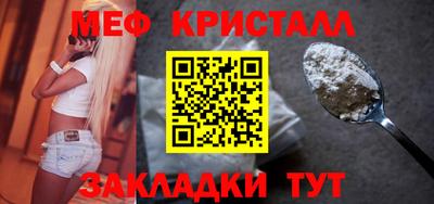 мяу мяу мука Железногорск