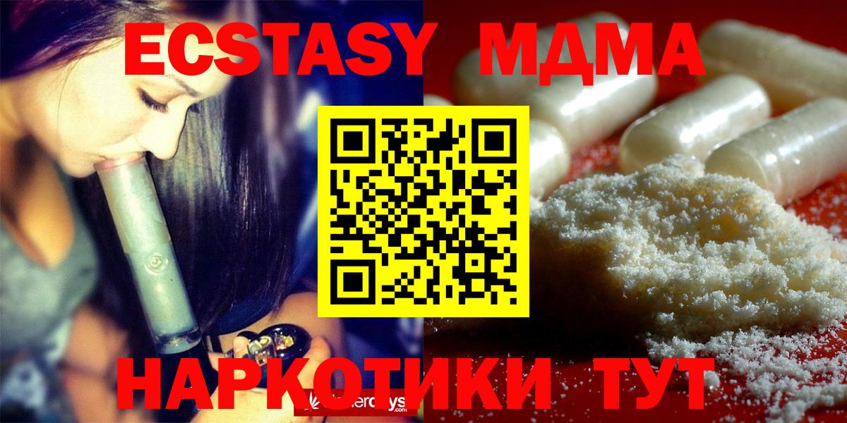 MDMA молли  Вход с VPN  МДМА VHQ  МДМА  Дивногорск 