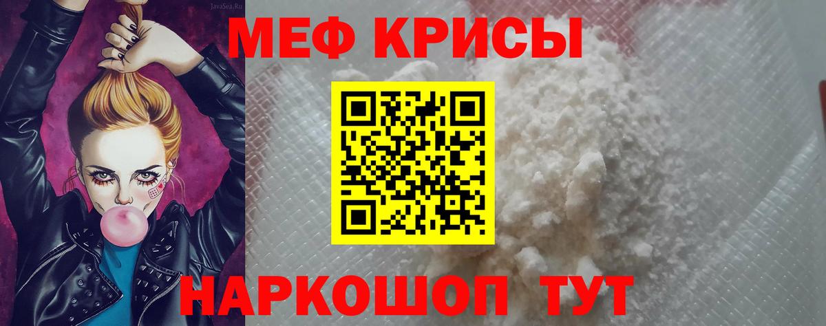 Мефедрон  МЯУ-МЯУ mephedrone  Дивногорск  Вход с VPN  МЯУ-МЯУ 4 MMC 