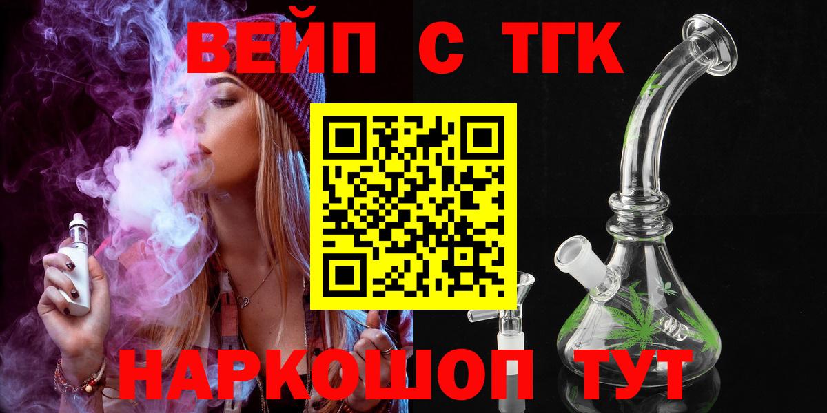 ТГК концентрат  Вход с VPN  Дивногорск  ТГК Wax 