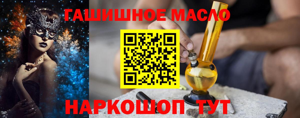 Дистиллят ТГК THC oil Дивногорск