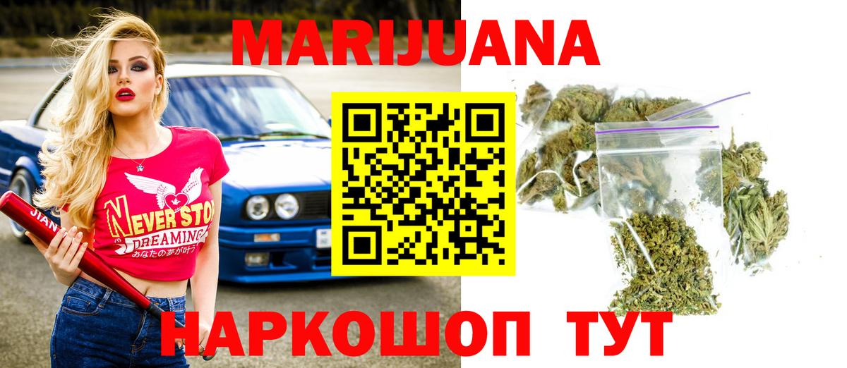 Дивногорск  Каннабис AK-47  Вход с VPN  Бошки марихуана марихуана  Шишки марихуана White Widow  Каннабис марихуана 